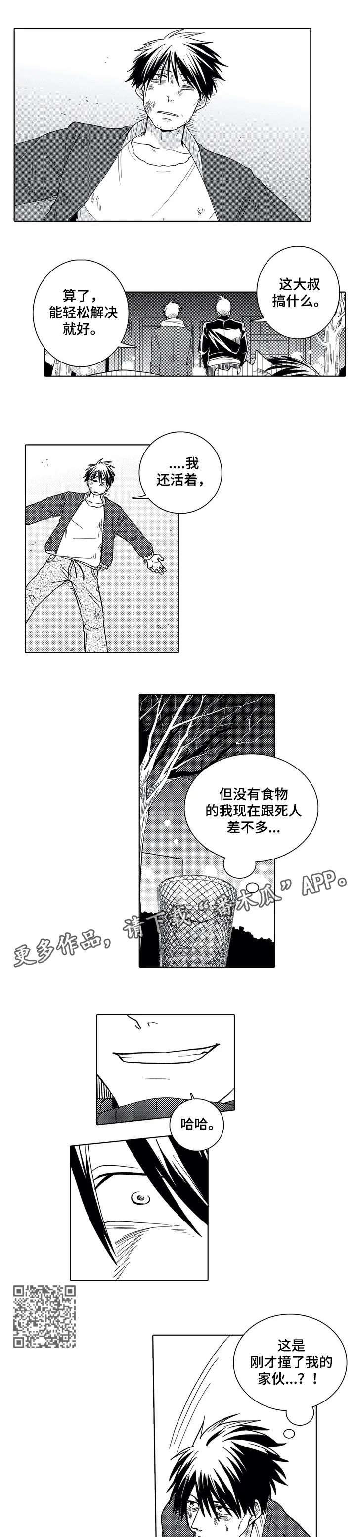贴身执事漫画,第2章：晚餐之死4图