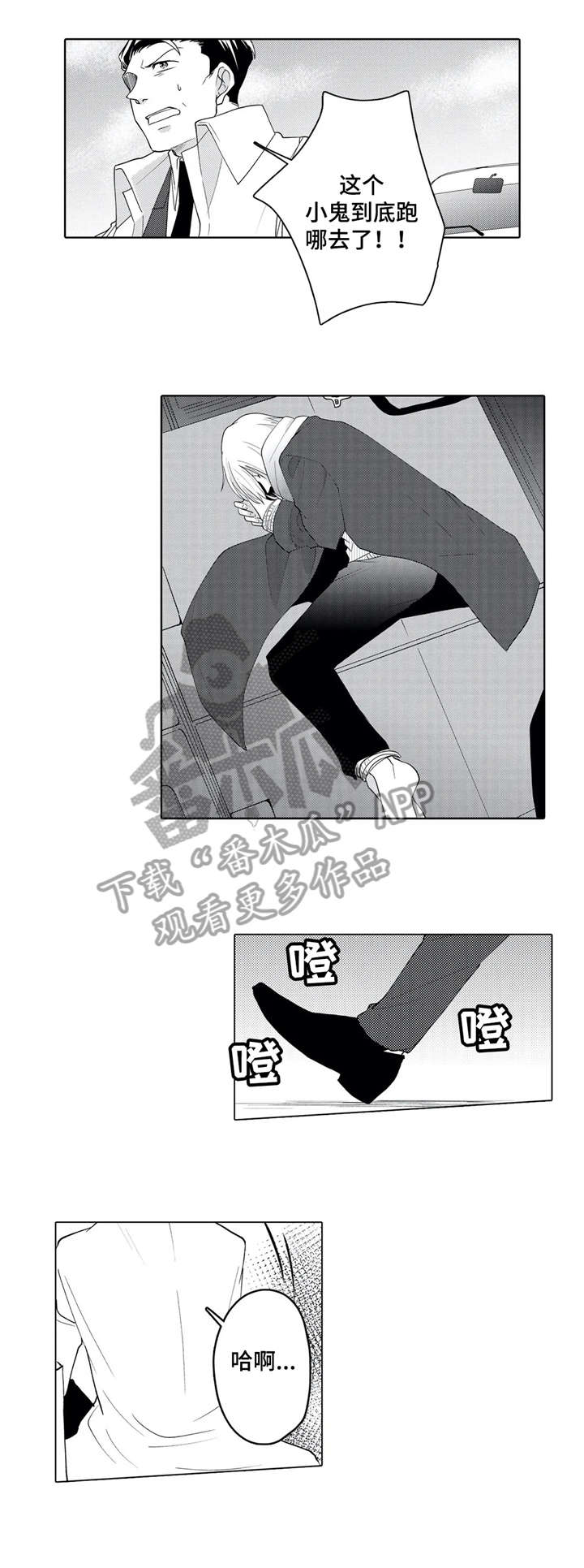 贴身执事漫画漫画,第20章：转变2图