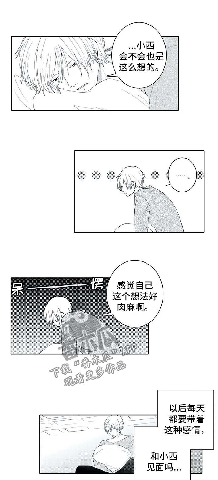 贴身执事漫画,第24章：查攻略1图