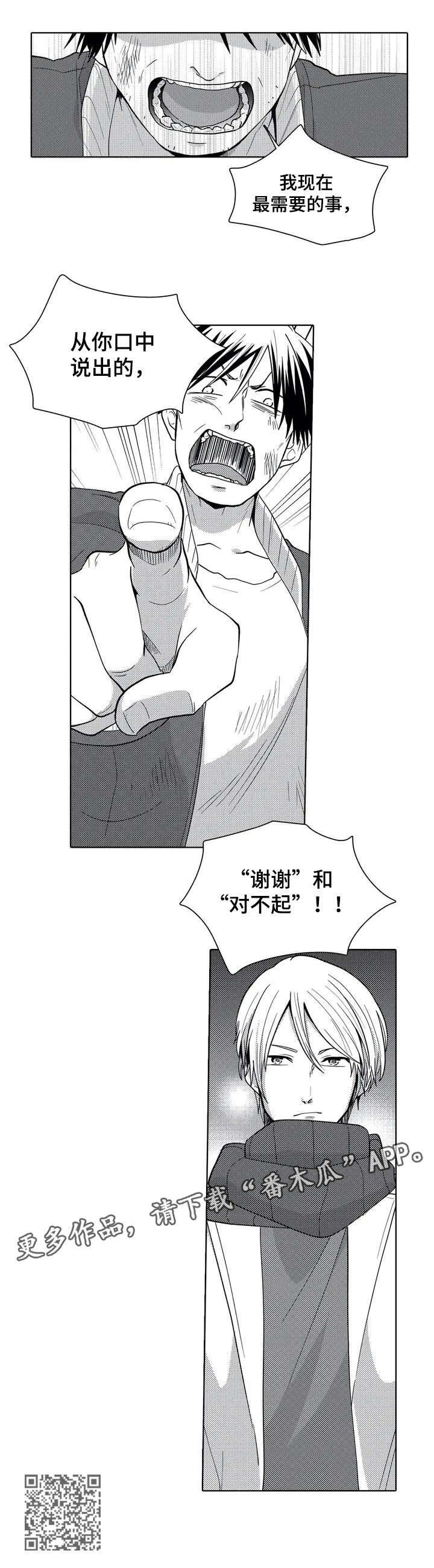 贴身仆人有几个合适漫画,第3章：少爷2图
