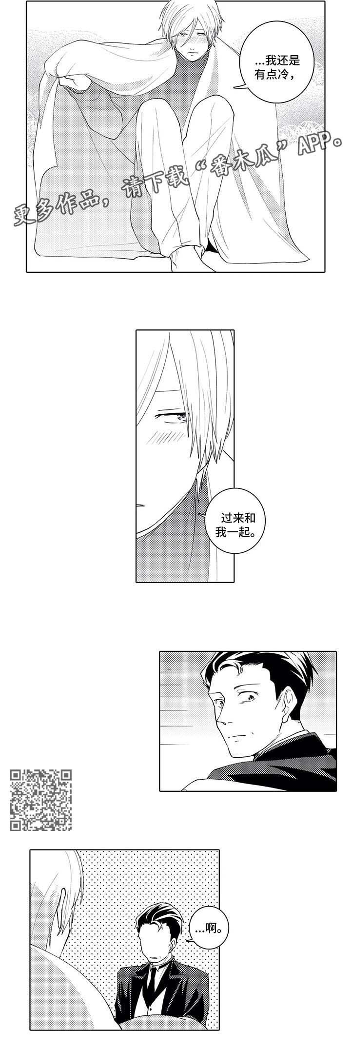 贴身执事漫画漫画,第30章：好别扭4图