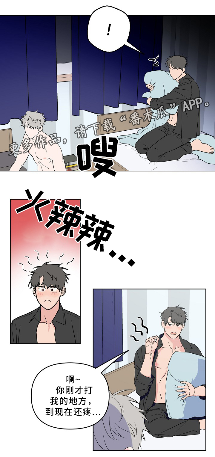 浪漫练习生漫画,第38章：质问4图