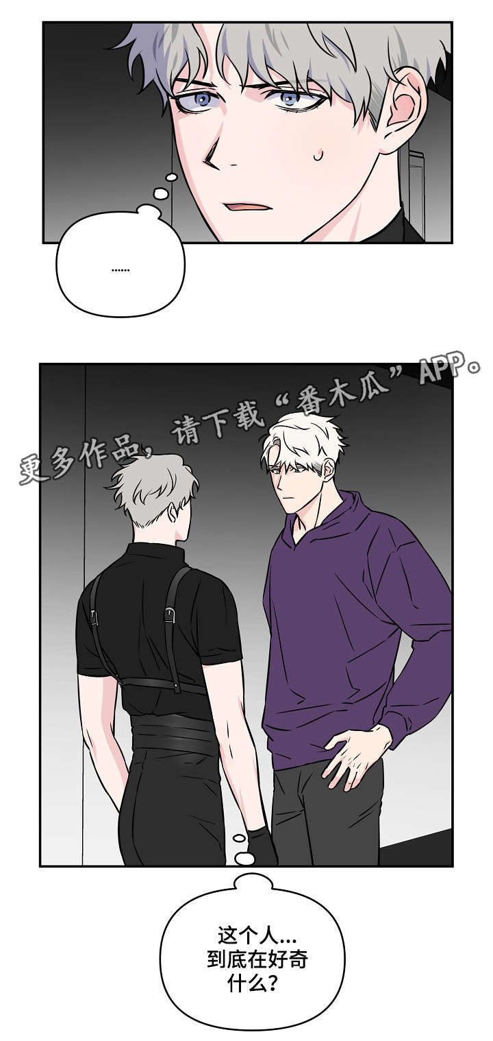 浪漫练习生漫画,第22章：初见2图