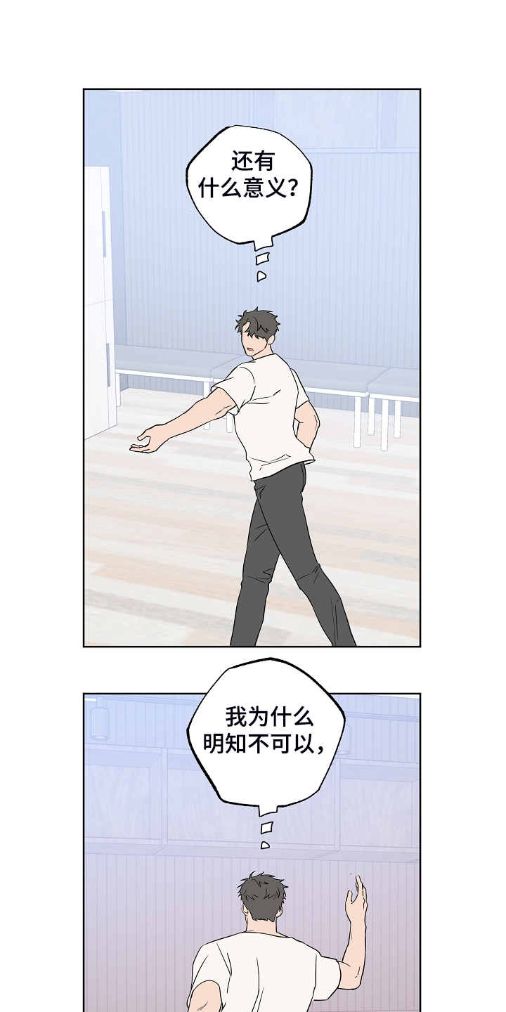 浪漫练习生漫画,第129章：【第二季】快去休息4图