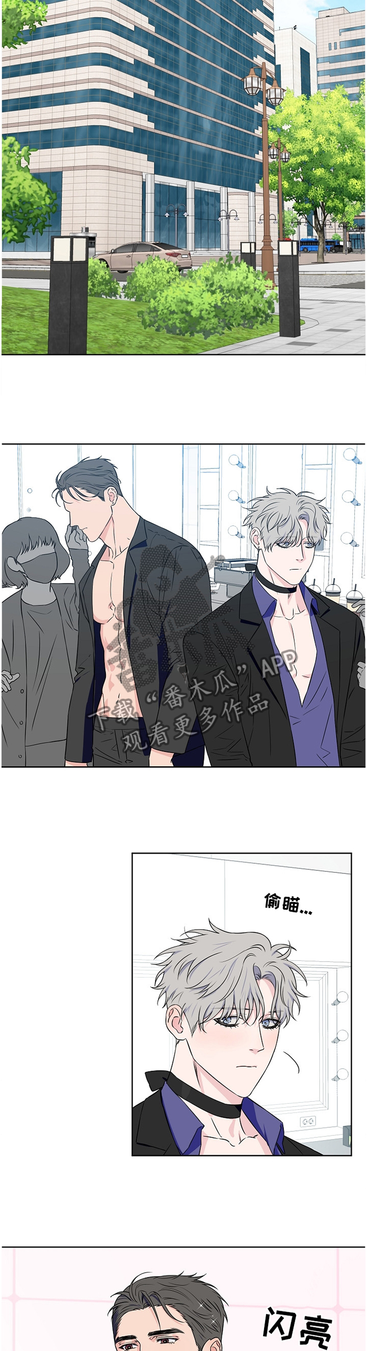 浪漫练习生漫画,第80章：【第二季】我想放弃3图