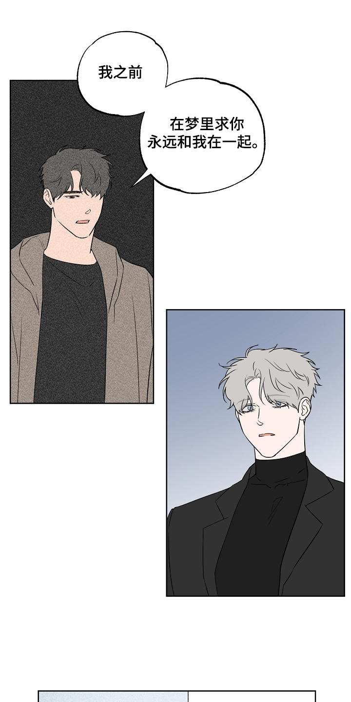 浪漫练习生漫画,第125章：【第二季】这是你的梦5图
