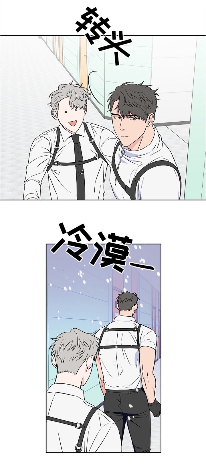浪漫练习生漫画,第45章：质问2图