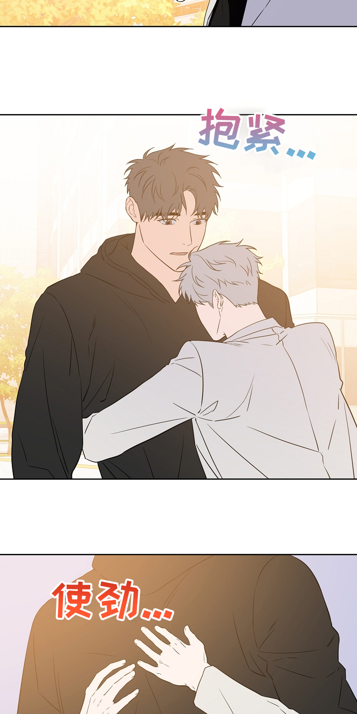 浪漫练习生漫画,第134章：【第二季】2年不见5图
