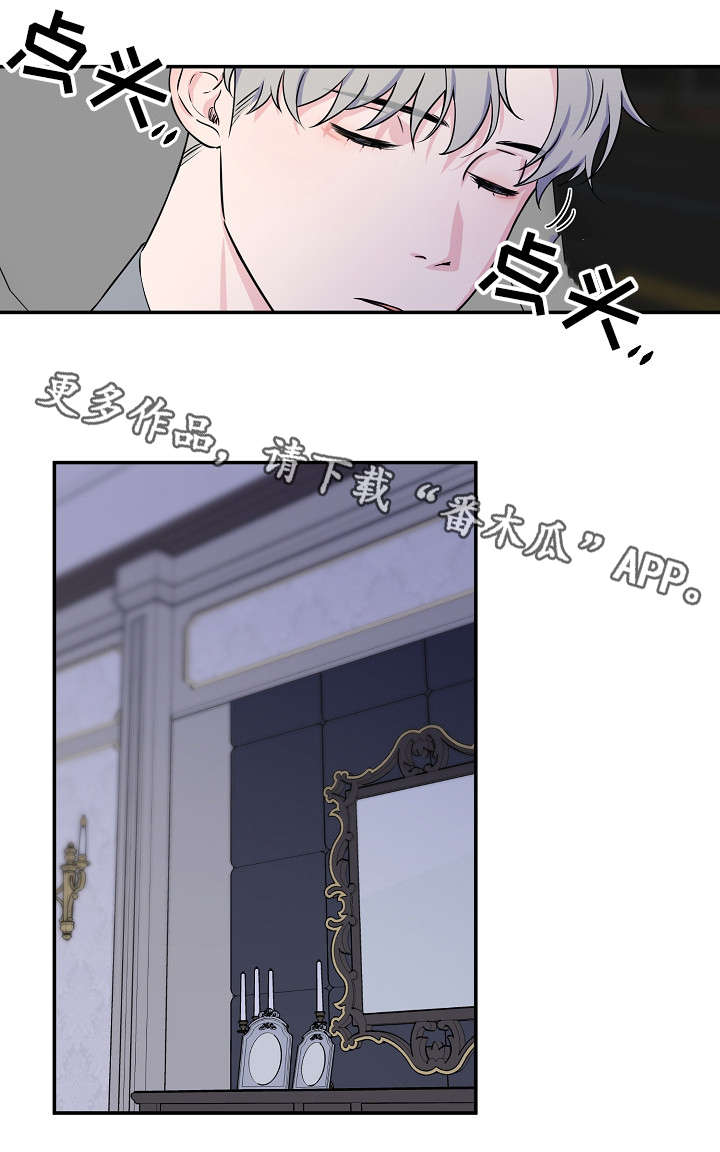 浪漫练习生漫画,第15章：又是梦3图