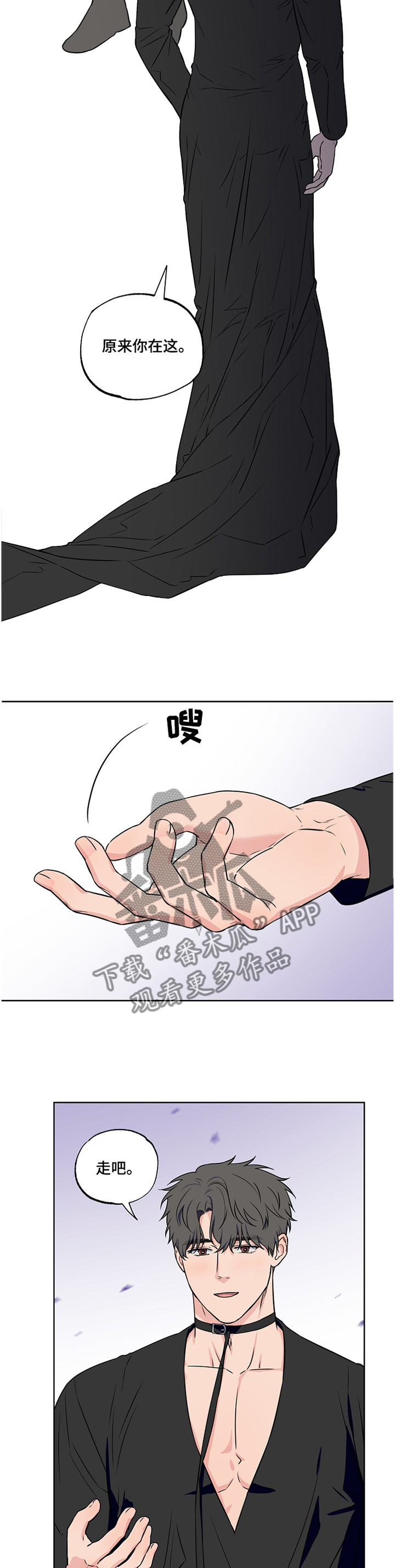 浪漫练习生漫画,第91章：【第二季】昏迷3图