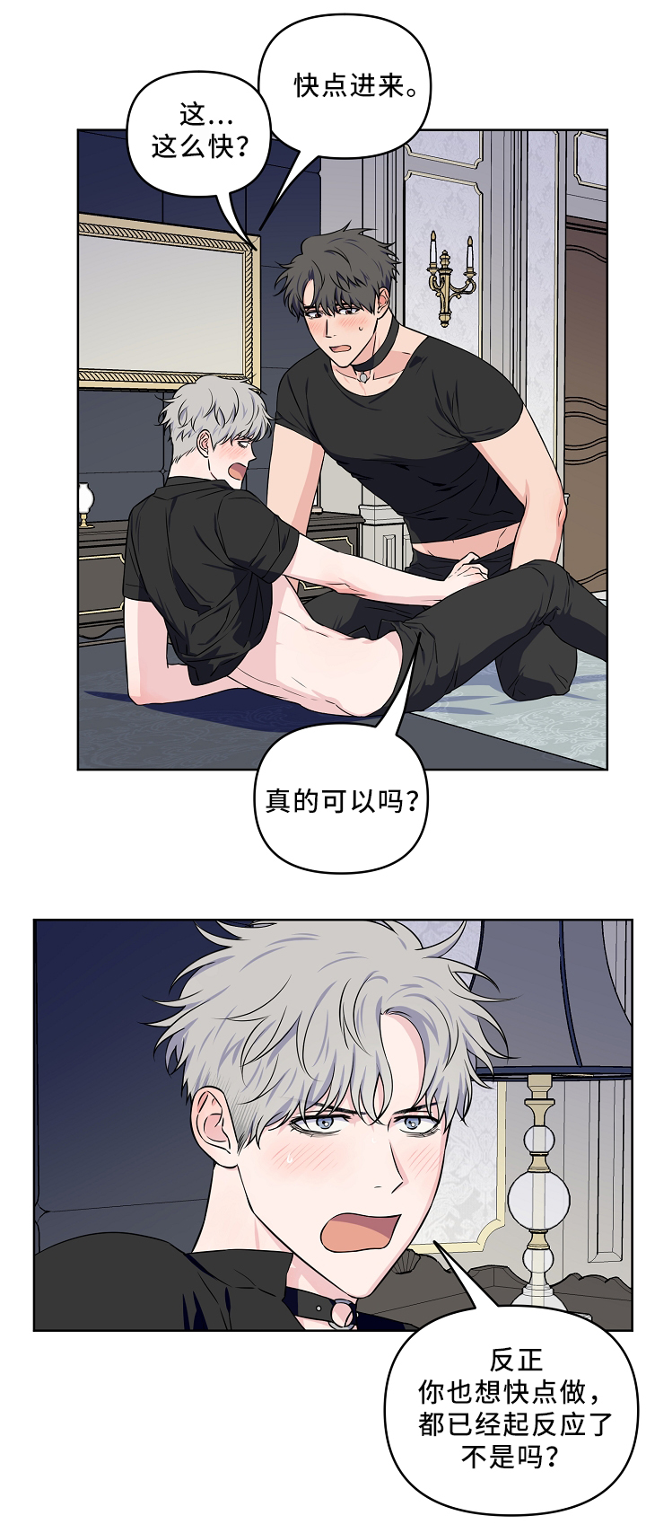 浪漫练习生漫画,第32章：正片开始3图