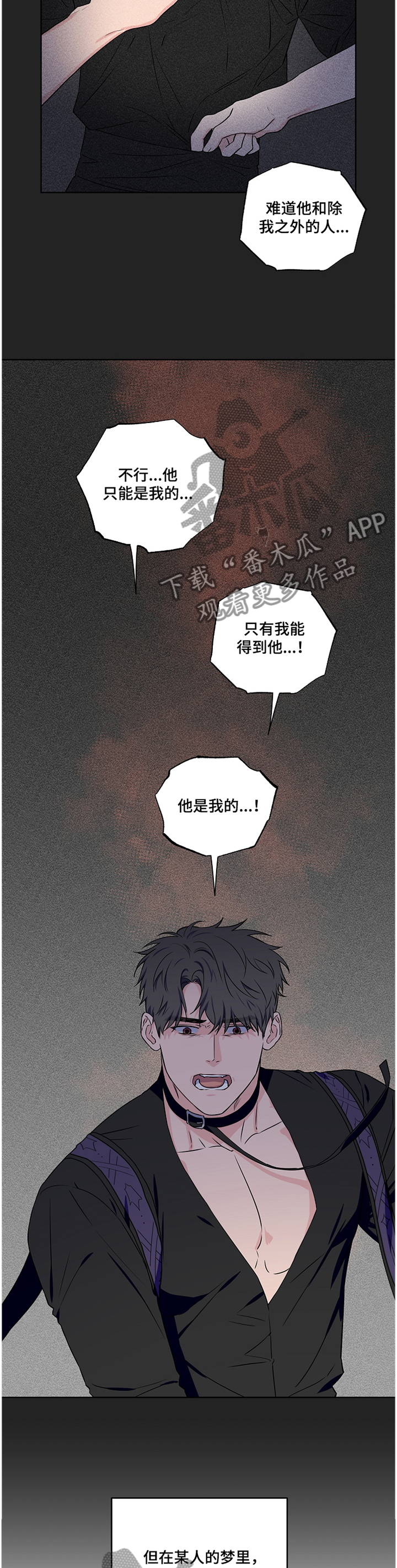 浪漫练习生漫画,第84章：【第二季】开会4图