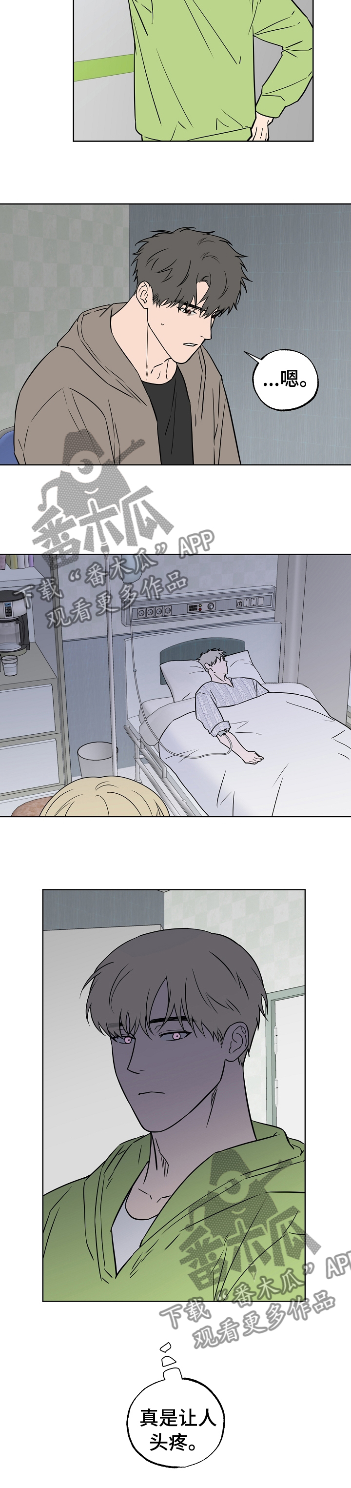 浪漫练习生漫画,第94章：【第二季】让人头疼5图