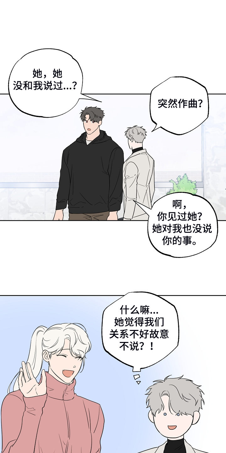 浪漫练习生漫画,第135章：【第二季】所以重逢4图