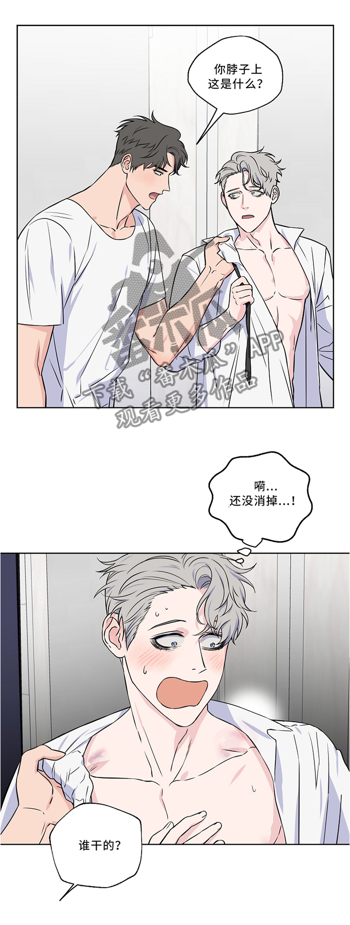 浪漫练习生漫画,第45章：质问5图