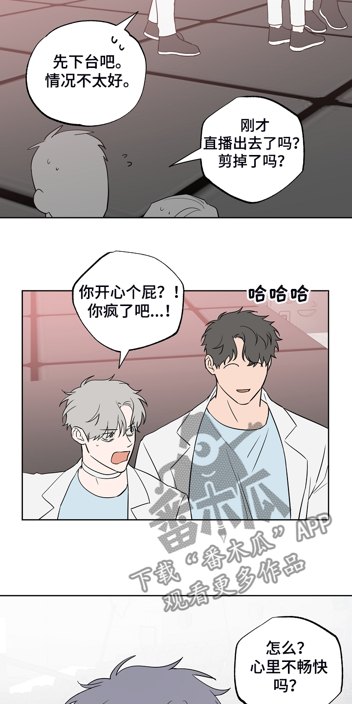浪漫练习生漫画,第131章：【第二季】组合解散怎么办4图