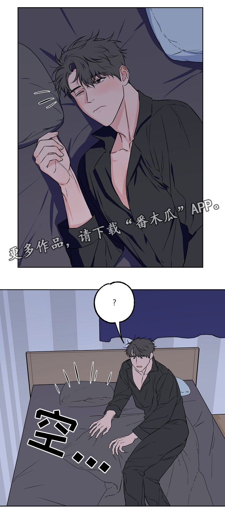 浪漫练习生漫画,第40章：配合4图