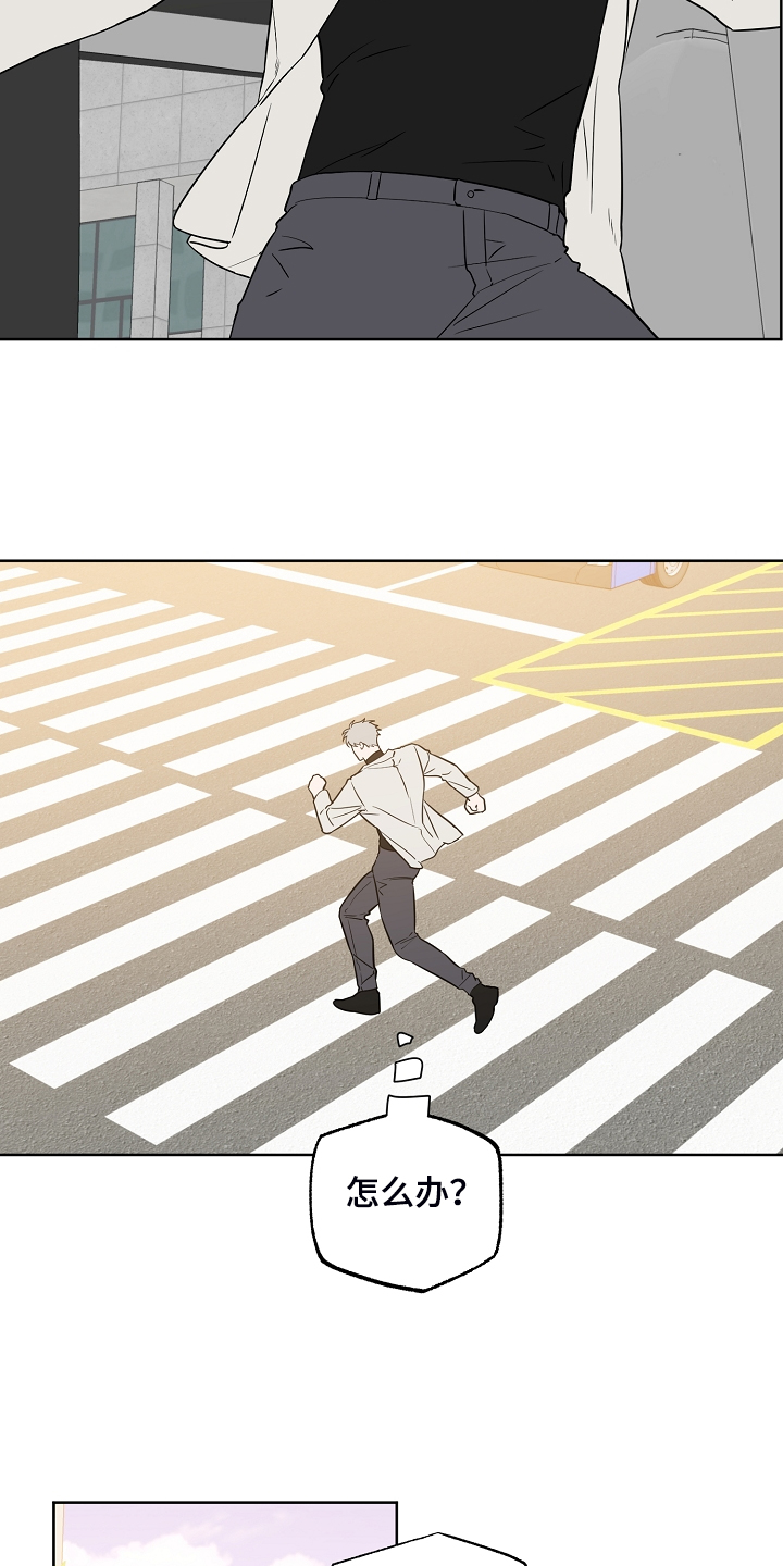 浪漫练习生漫画,第133章：【第二季】他去哪了3图