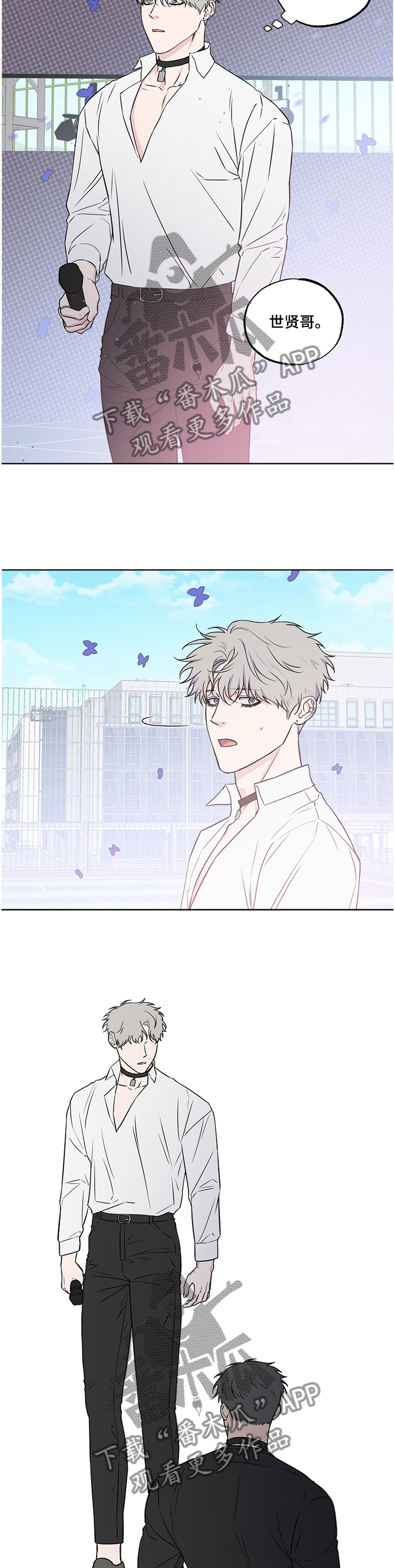 浪漫练习生漫画,第91章：【第二季】昏迷2图