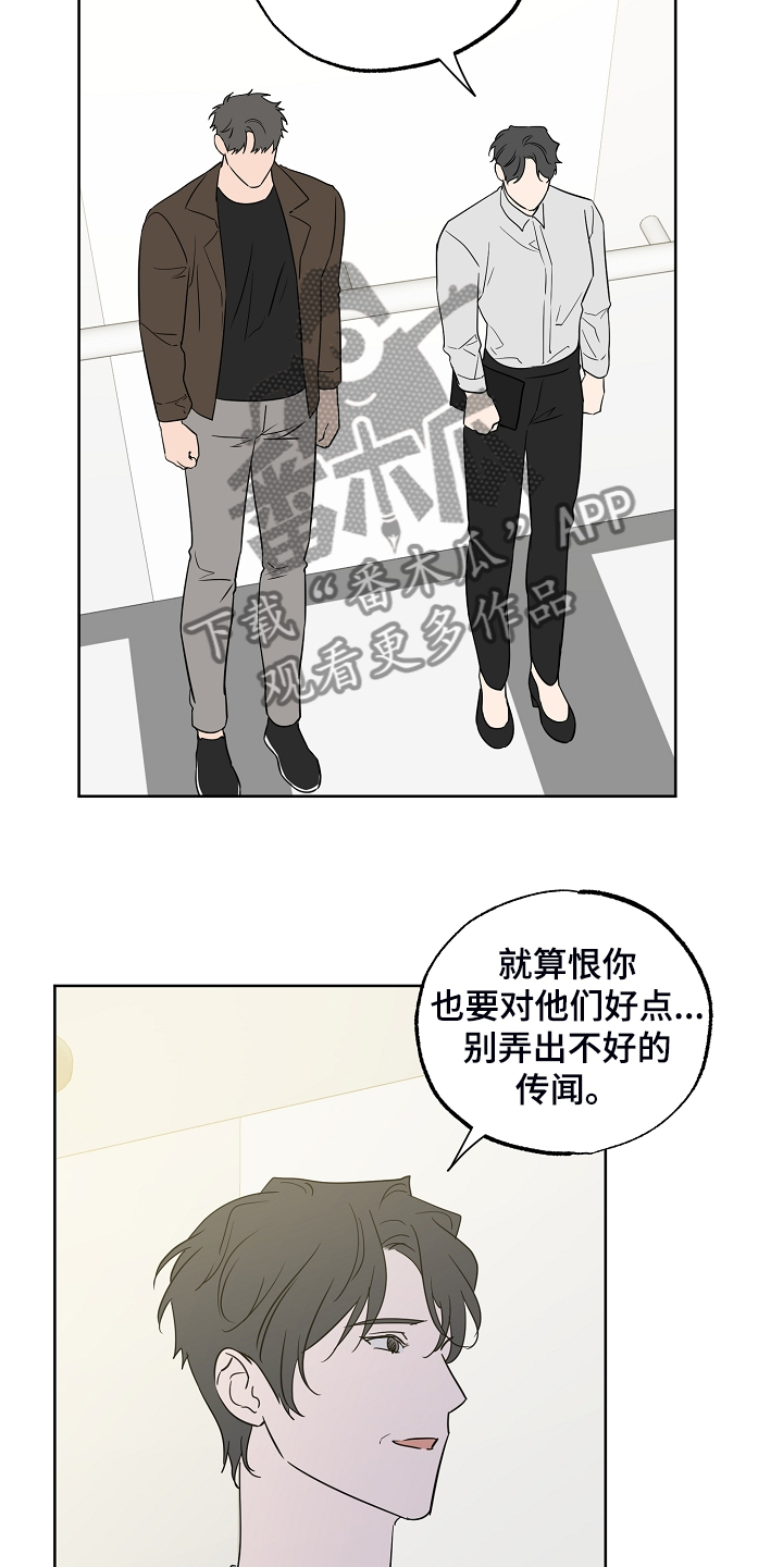 浪漫练习生漫画,第128章：【第二季】爱豆是什么1图