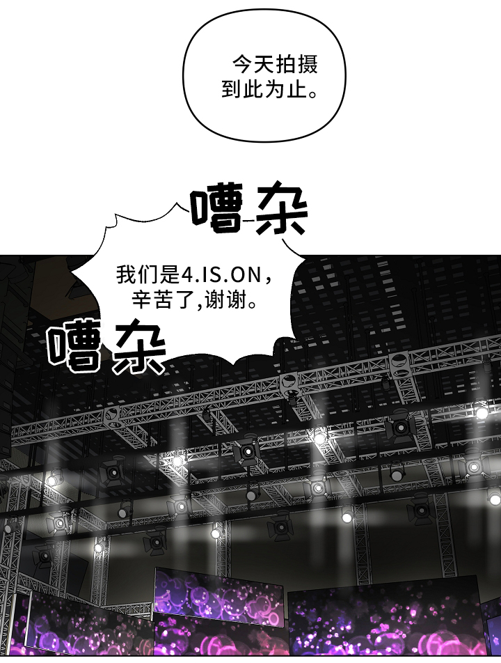 浪漫练习生漫画,第36章：诱惑3图