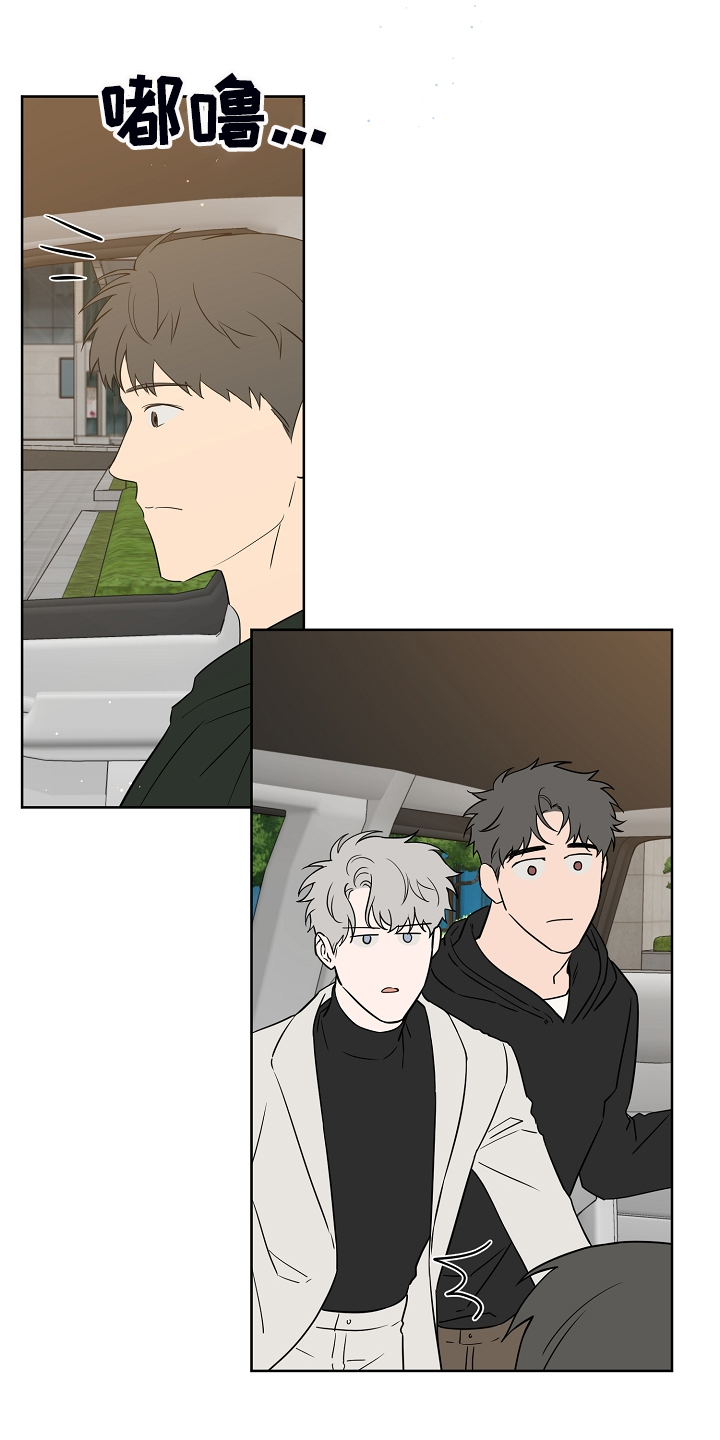 浪漫练习生漫画,第134章：【第二季】2年不见3图