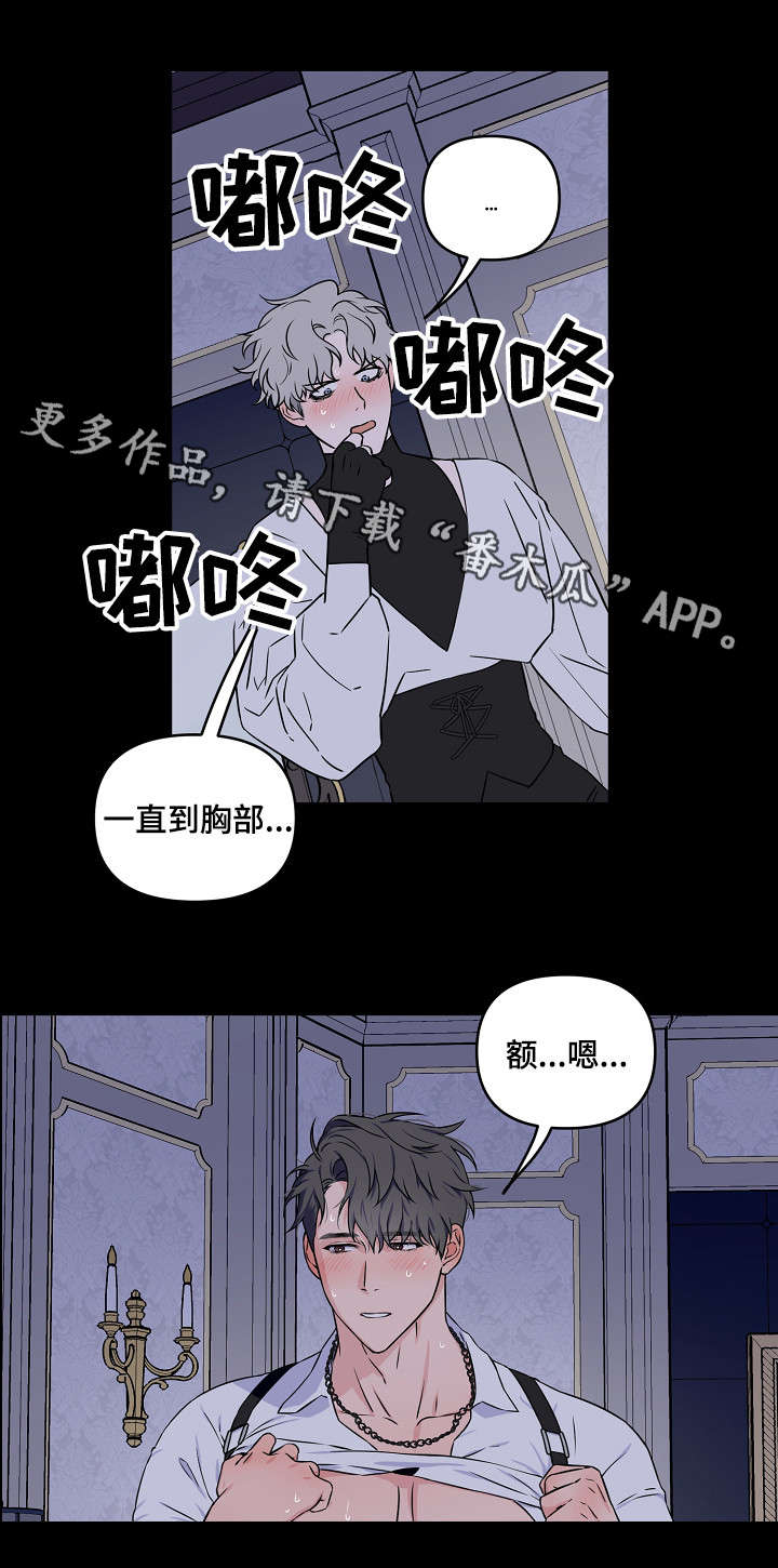 浪漫练习生漫画,第16章：主动5图