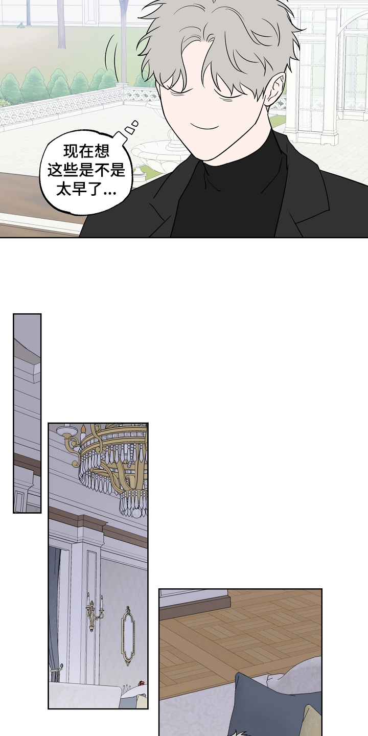 浪漫练习生漫画,第124章：【第二季】睡着了3图