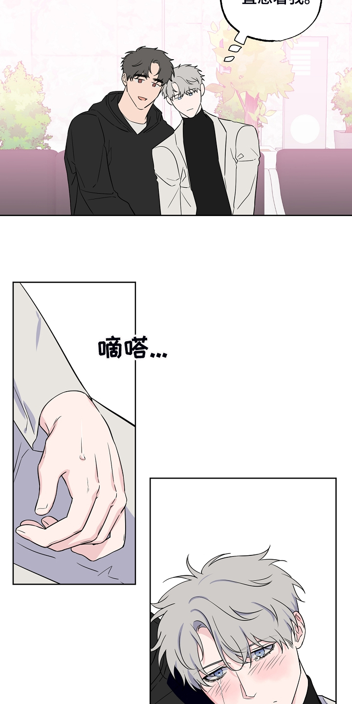 浪漫练习生漫画,第135章：【第二季】所以重逢5图