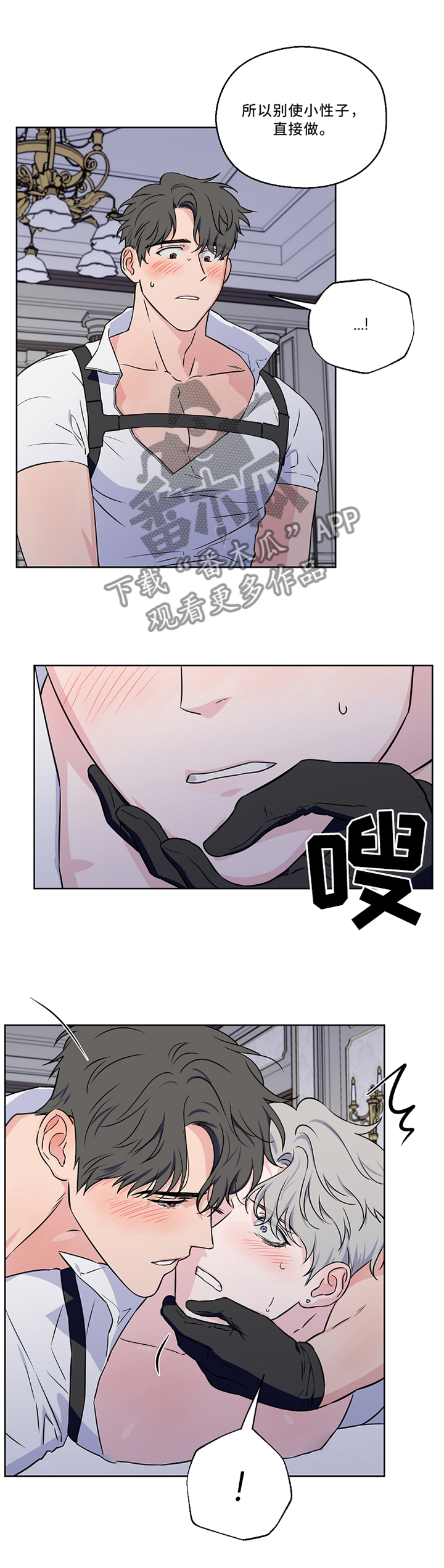 浪漫练习生漫画,第49章：浪费时间的配合4图