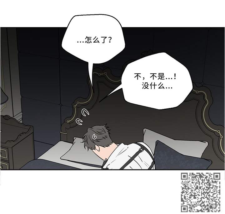 浪漫练习生漫画,第47章：再一次的梦境4图