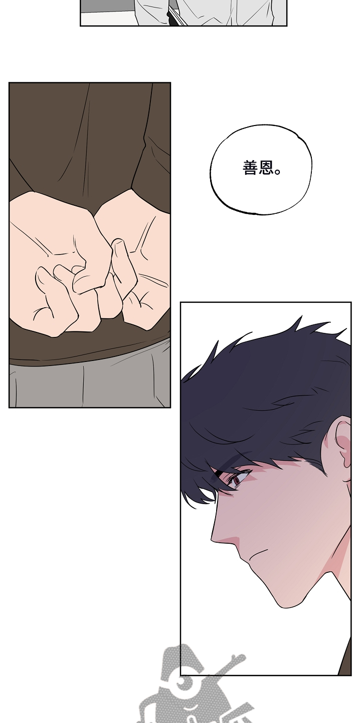 浪漫练习生漫画,第129章：【第二季】快去休息2图