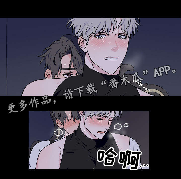 浪漫练习生漫画,第17章：我没哭1图