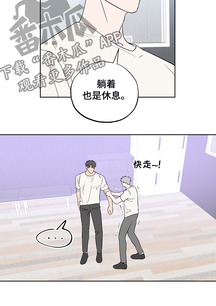 浪漫练习生漫画,第129章：【第二季】快去休息4图
