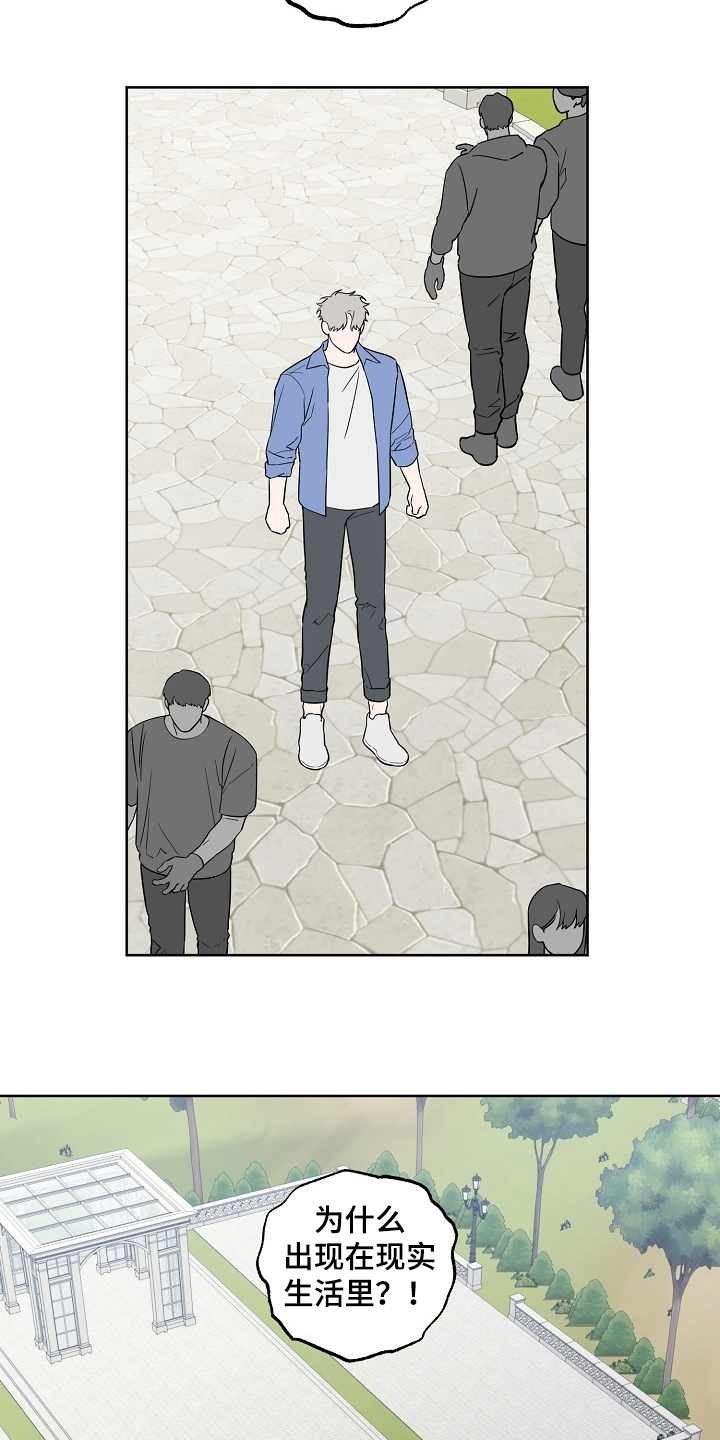 浪漫练习生漫画,第124章：【第二季】睡着了3图