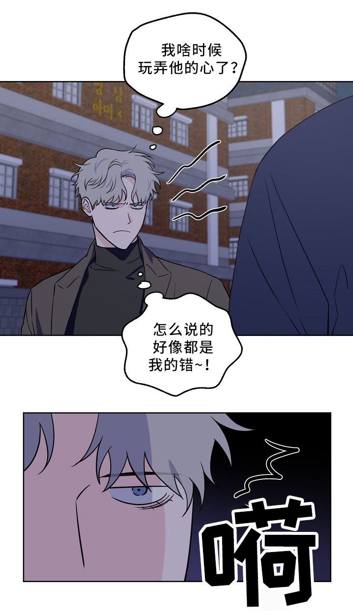 浪漫练习生漫画,第38章：质问2图