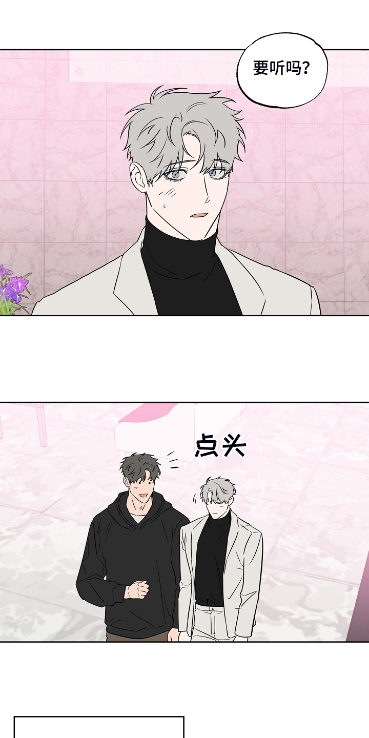 浪漫练习生漫画,第135章：【第二季】所以重逢2图