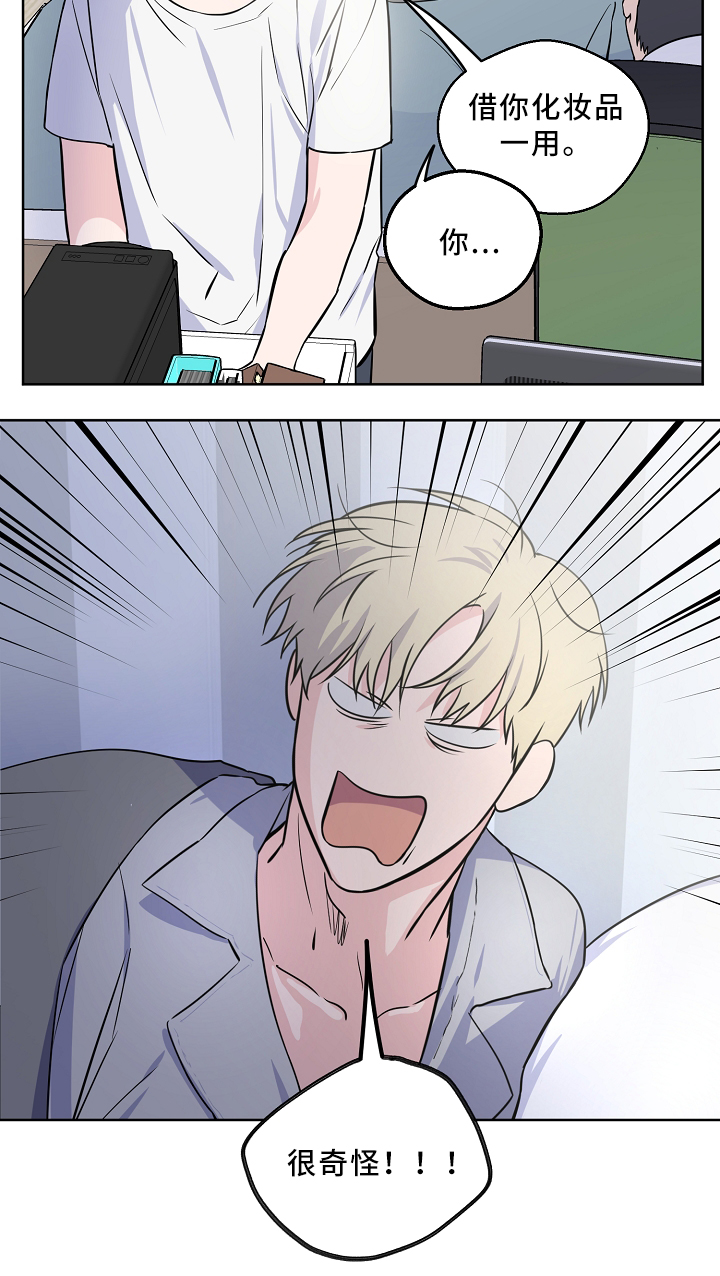 浪漫练习生漫画,第42章：新闻3图