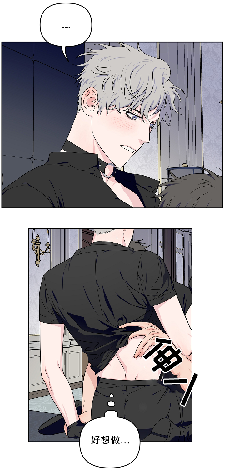 浪漫练习生漫画,第32章：正片开始1图