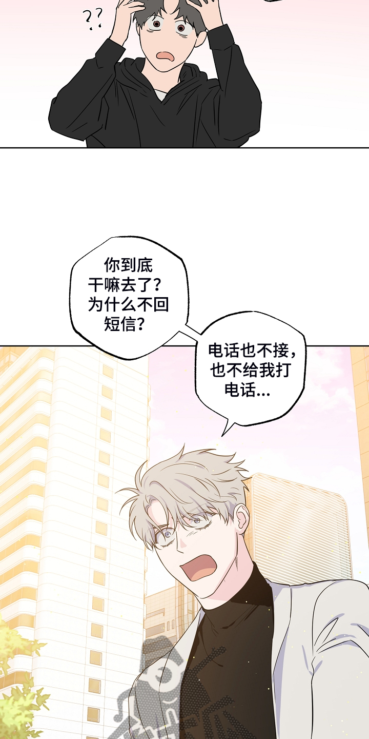 浪漫练习生漫画,第134章：【第二季】2年不见5图