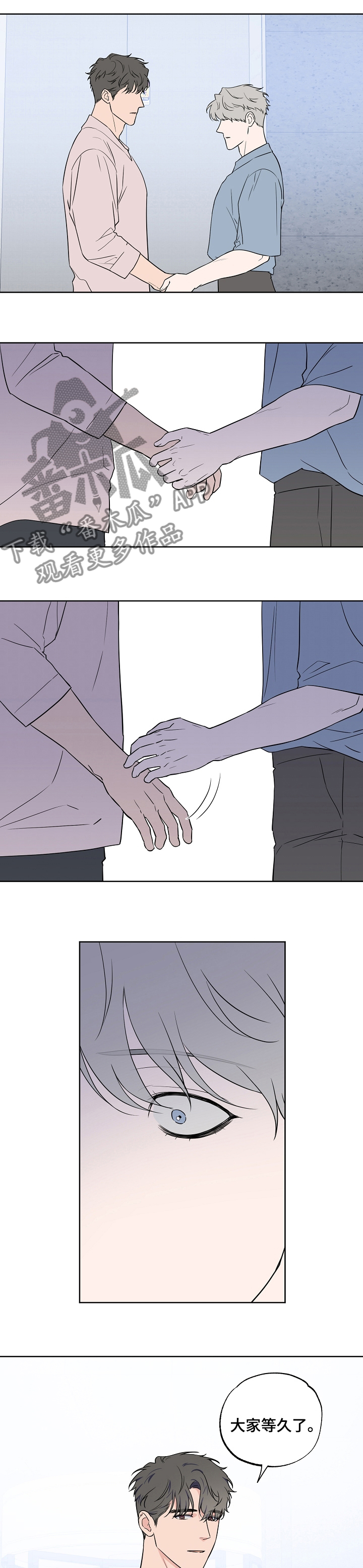 浪漫练习生漫画,第116章：【第二季】答复1图