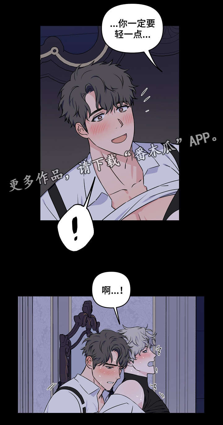 浪漫练习生漫画,第18章：费劲2图
