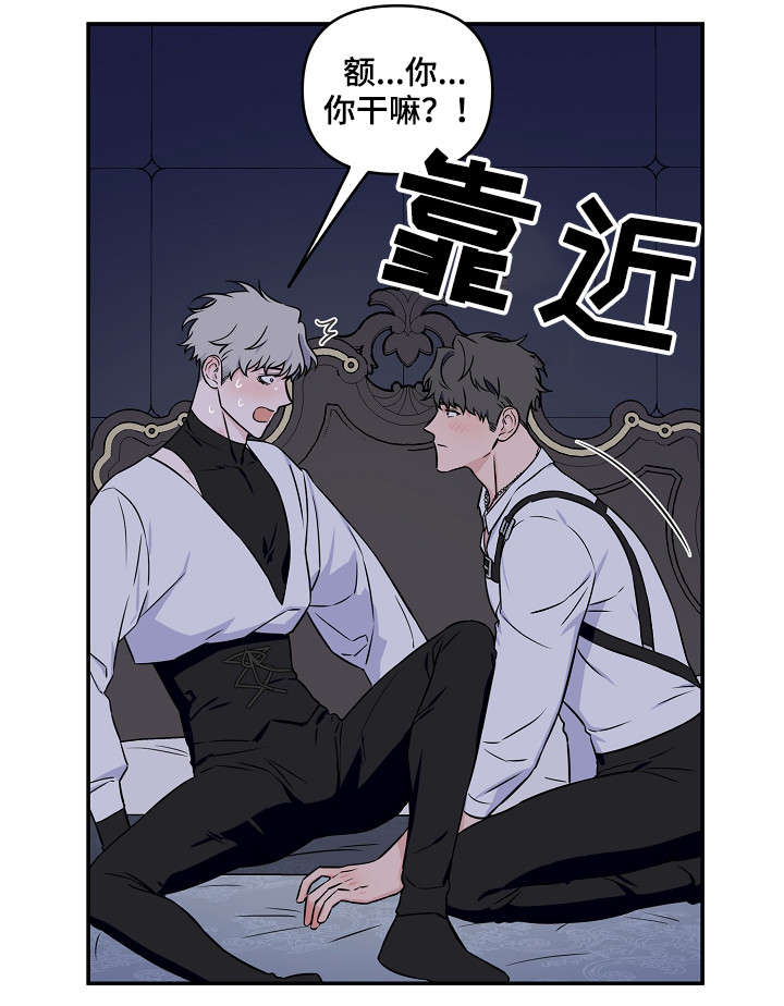 浪漫练习生漫画,第15章：又是梦3图