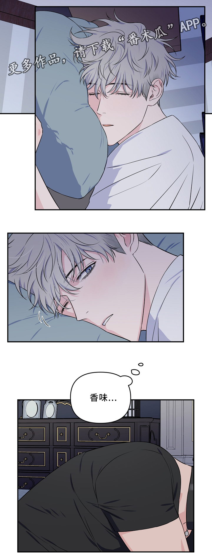 浪漫练习生漫画,第32章：正片开始2图