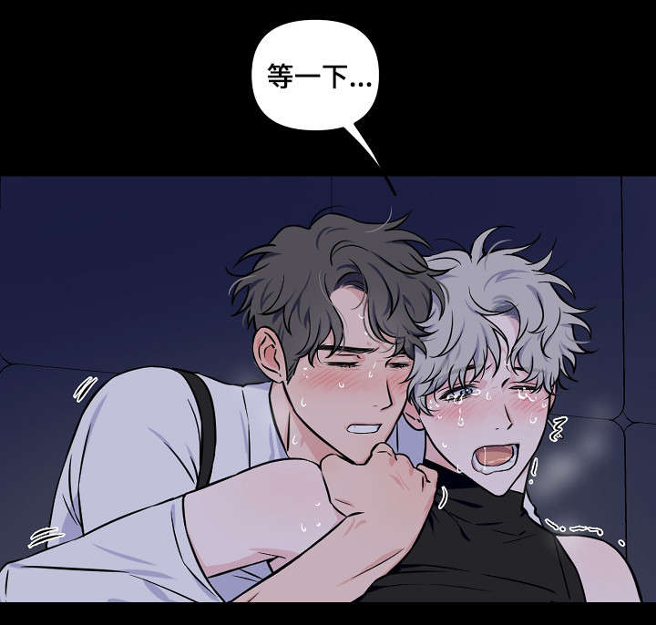 浪漫练习生漫画,第18章：费劲2图