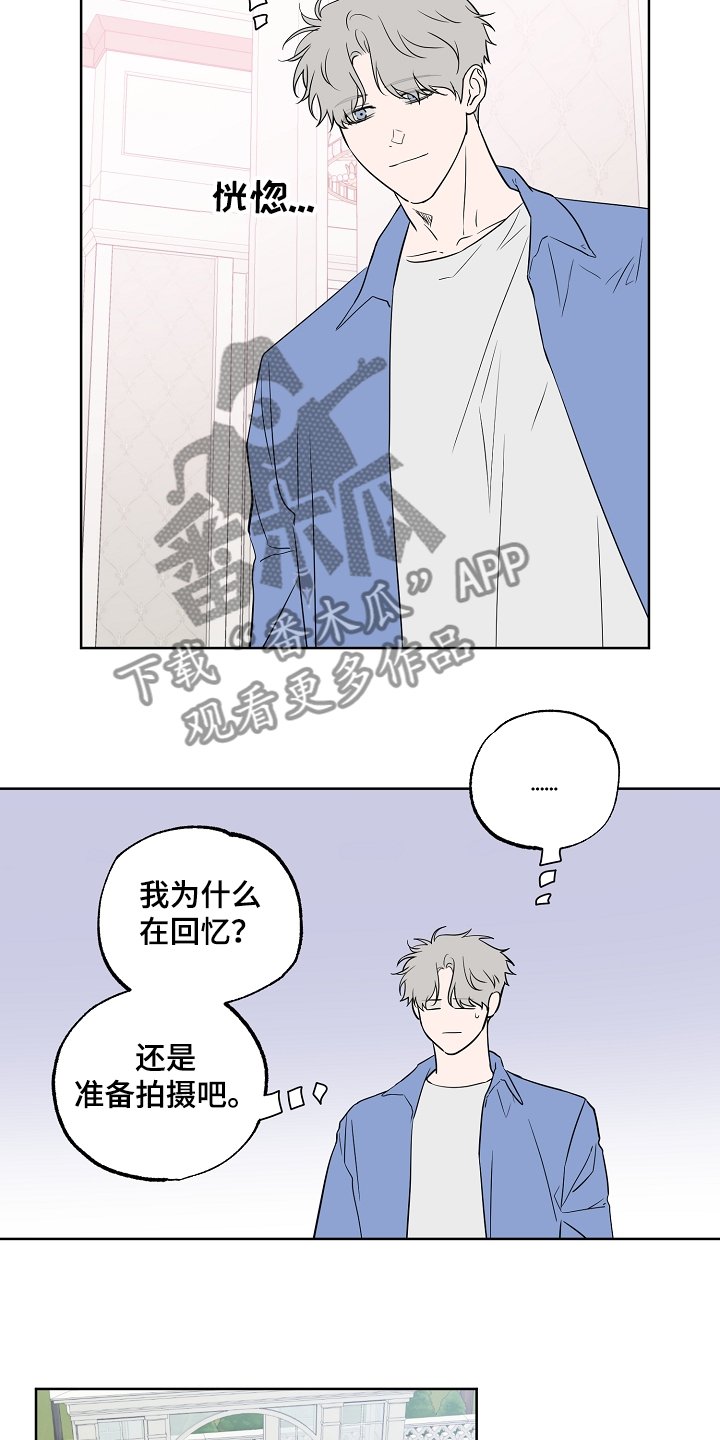 浪漫练习生漫画,第124章：【第二季】睡着了3图