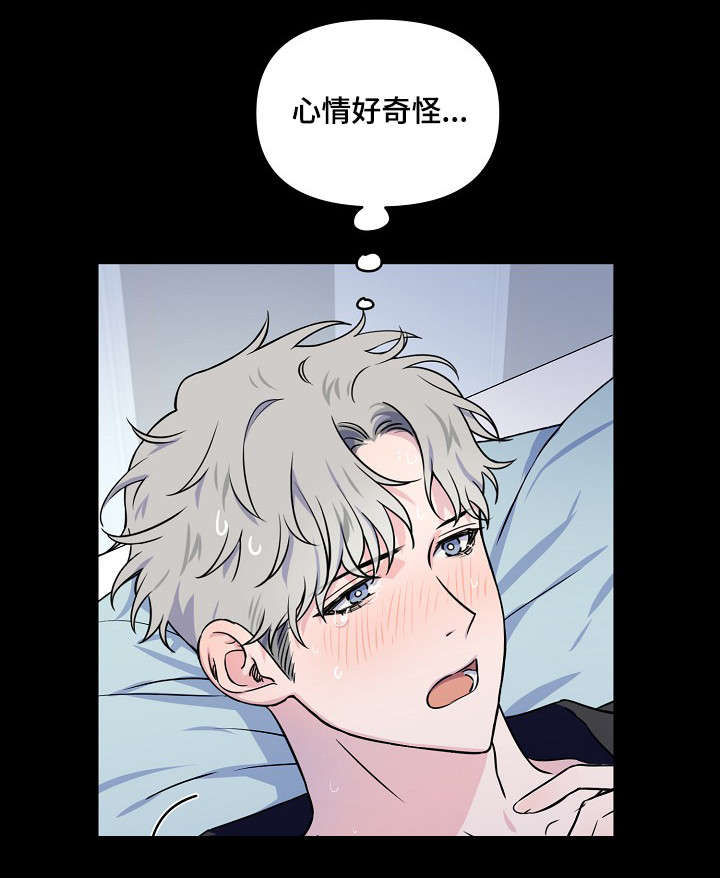 浪漫练习生漫画,第5章：窒息4图