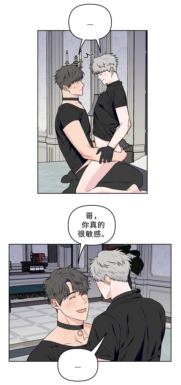 浪漫练习生漫画,第32章：正片开始5图