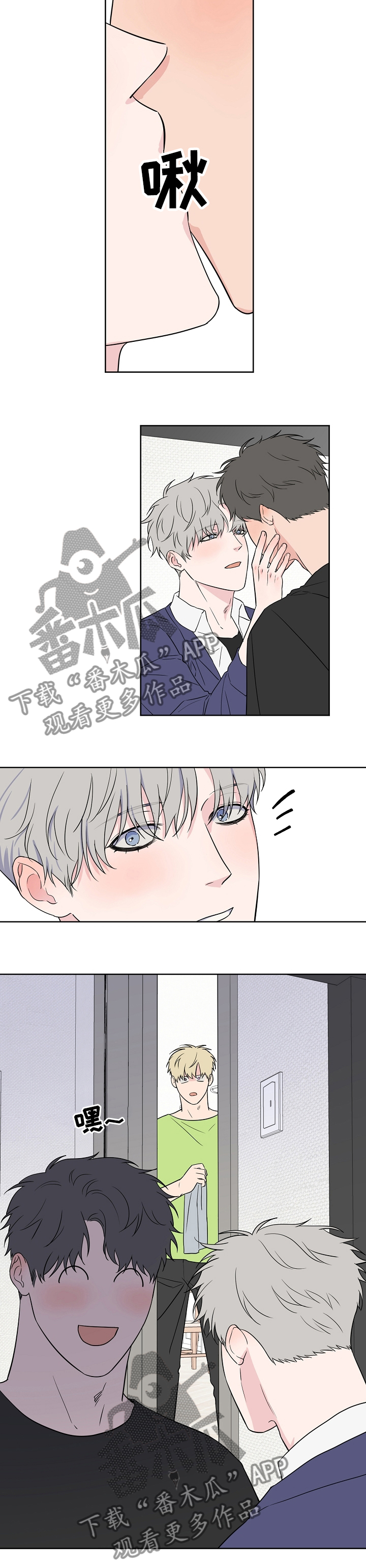 浪漫练习生漫画,第103章：【第二季】肉麻的话2图