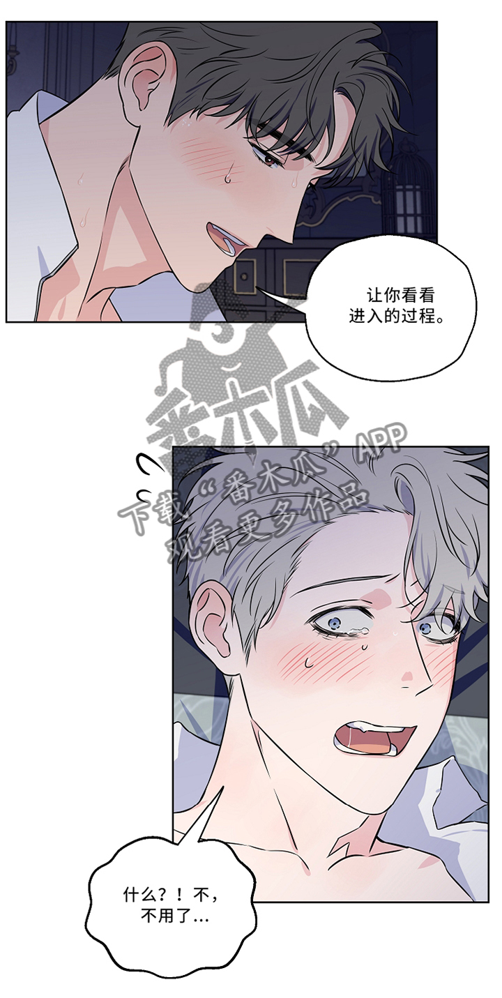 浪漫练习生漫画,第47章：再一次的梦境4图